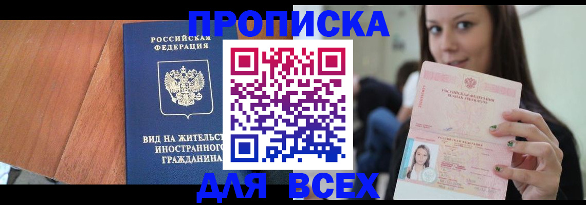 пропишу в квартире в Элисте