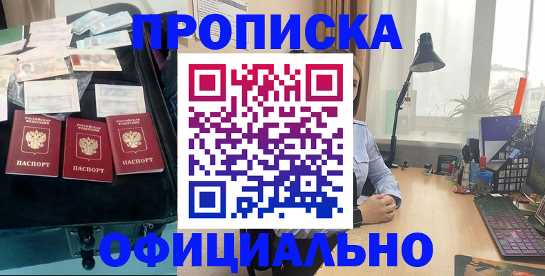 прописка для кредита в Элисте