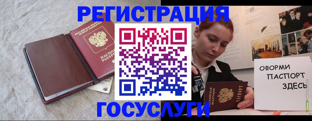 прописка для работы в Элисте