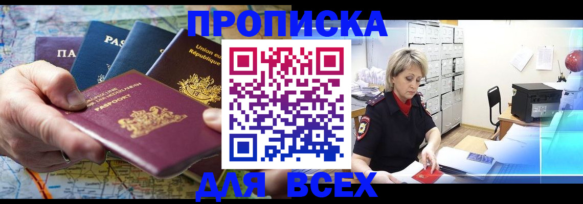 временная регистрация госуслуги в Элисте
